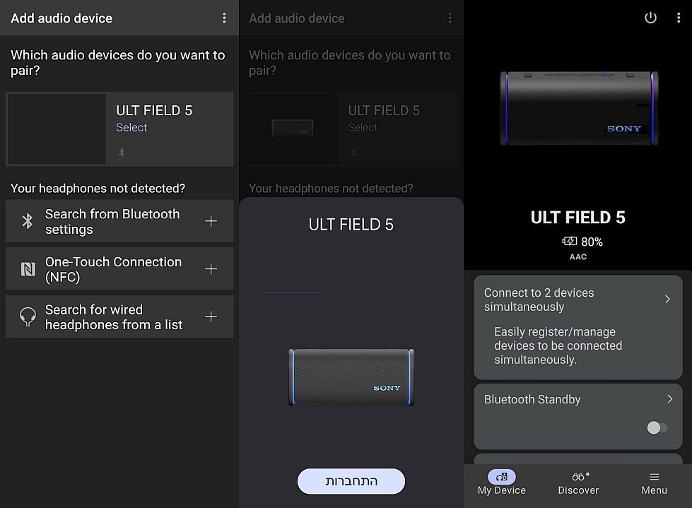 Pairing is required only via the app